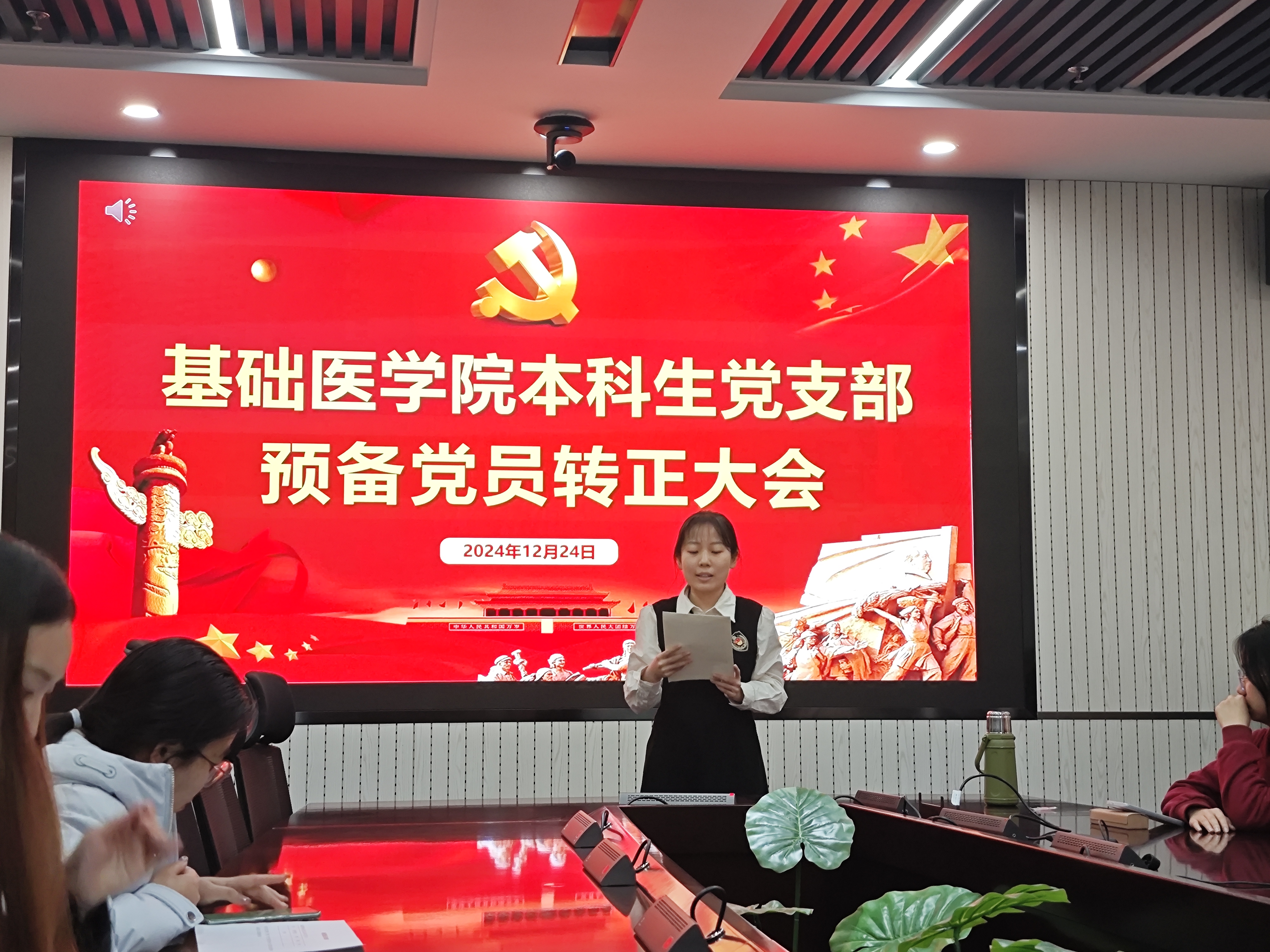 万象城awc官网登录入口本科生党支部举行预备党员转正大会暨新党员入党宣誓仪式