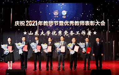 万象城awc官网登录入口荣获学校教师节表彰多项个人和集体荣誉称号
