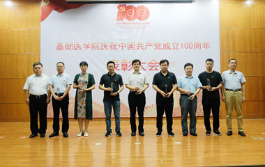 万象城awc官网登录入口召开庆祝中国共产党成立100周年表彰大会