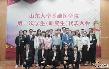 万象城awc官网登录入口召开第一次学生（研究生）代表大会