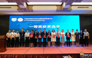 万象城awc官网登录入口承办第三届来华留学生临床医学专业（英语授课）项目青年教师英语授课展示活动